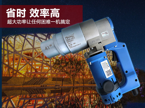 電動扳手的使用危險及安全措施